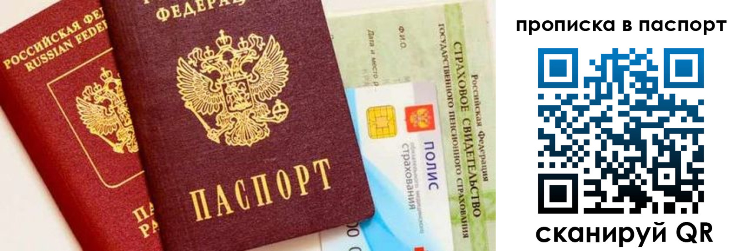 временная регистрация надежно в Гагарине