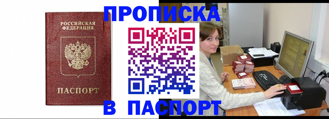 прописка от собственника в Гагарине