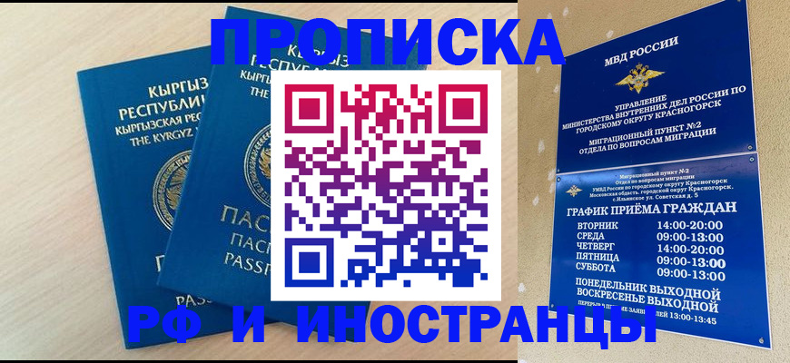 пропишу в квартире в Гагарине