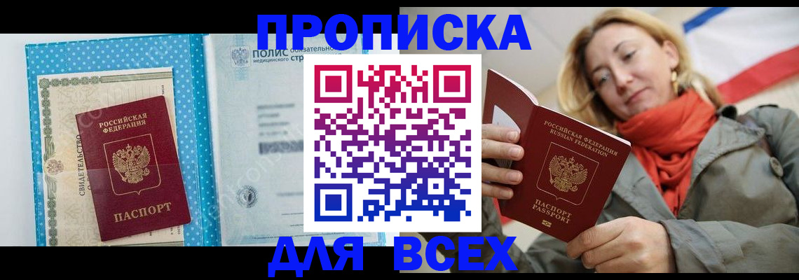 прописка поиск в Гагарине