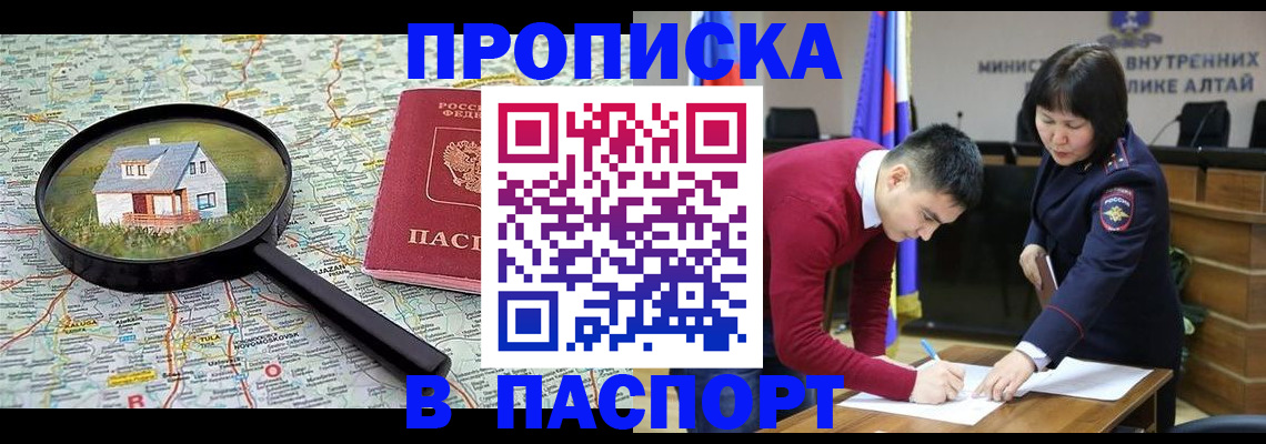 регистрация в Гагарине