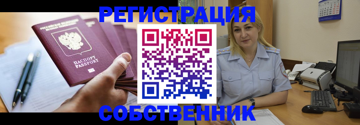 прописка штамп в Гагарине