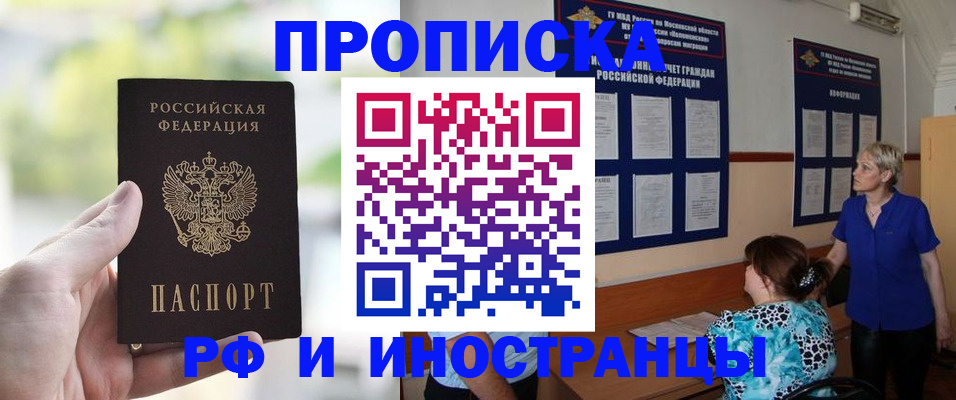где прописаться в Гагарине