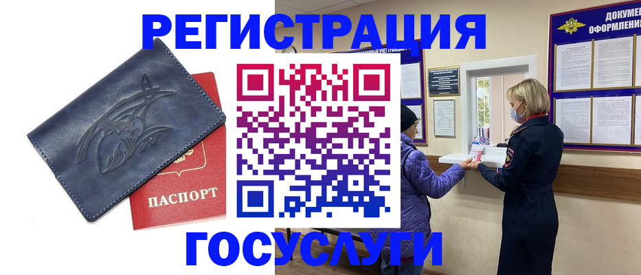 регистрация для школы в Гагарине