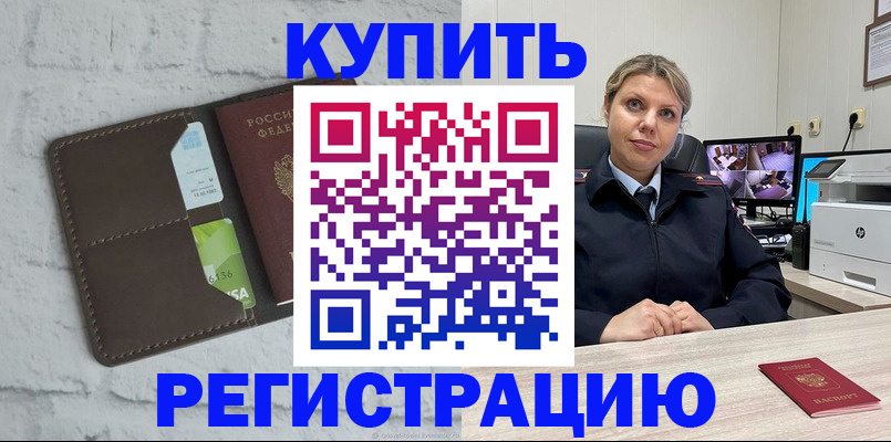 прописка регистрация в Гагарине