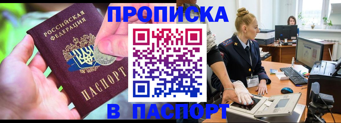 прописка иностранных граждан в Гагарине
