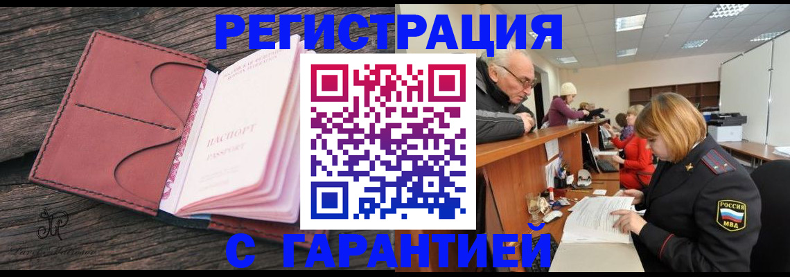 временная регистрация в квартире в Гагарине