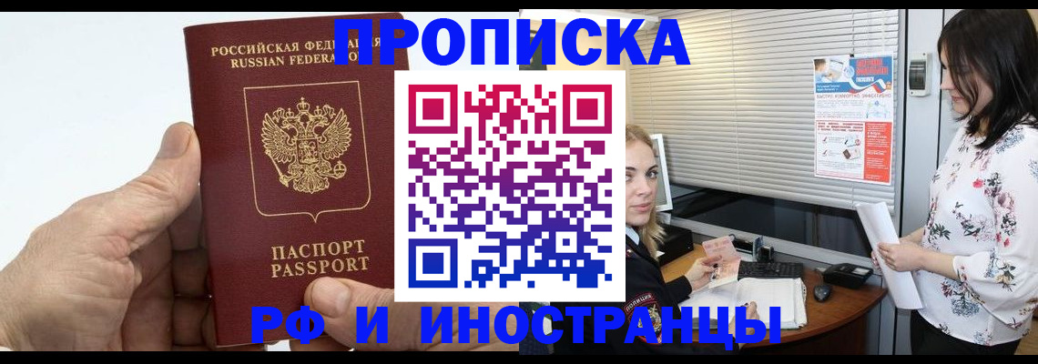 временная регистрация недорого в Гагарине
