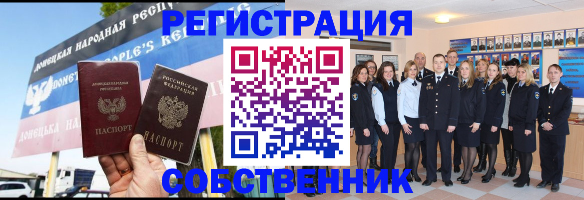 прописка в Гагарине